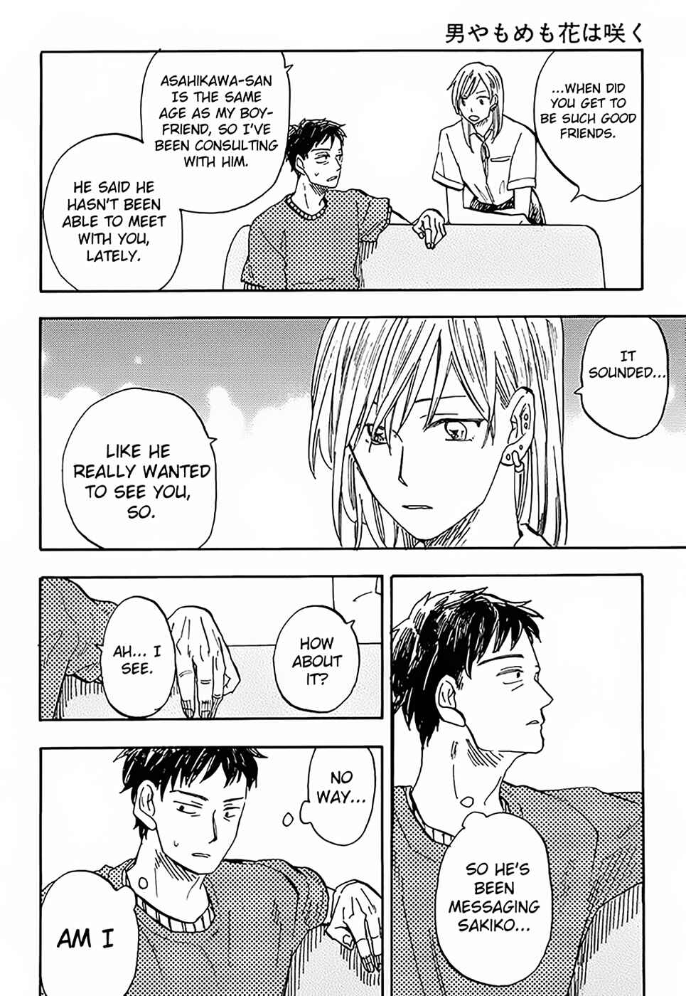 Page 19 Chapter 4 Otoko Yamome mo Hana ha Saku