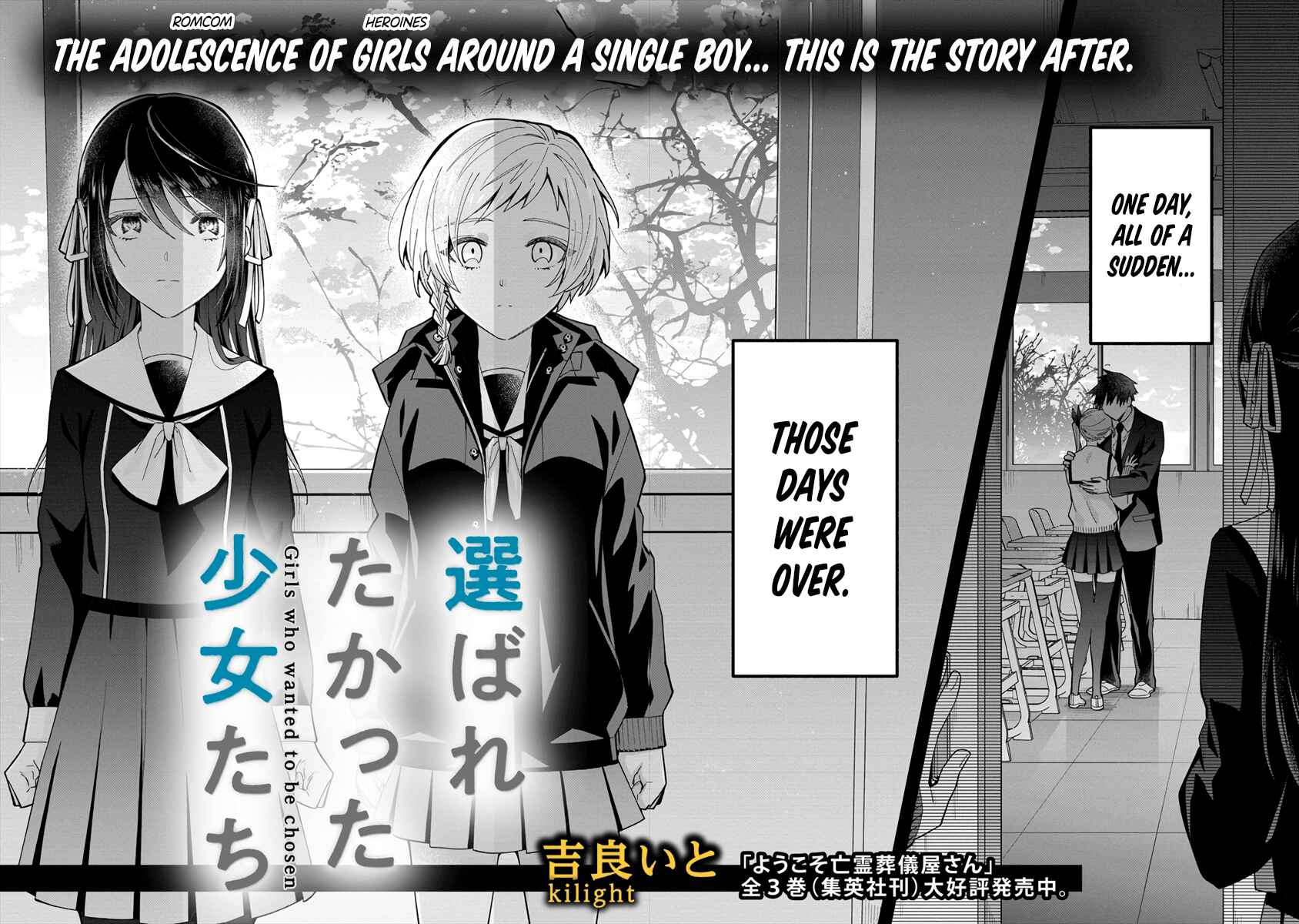 Page 2 Chapter Unknown_62ed Girls Who Wanted to Be Chosen