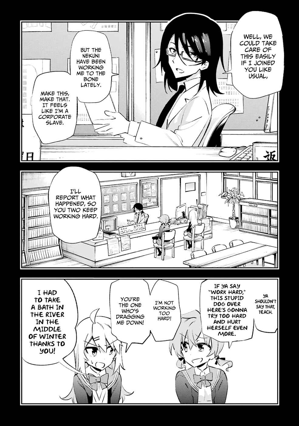 Page 20 Chapter 25 Urami Koi, Koi, Urami Koi