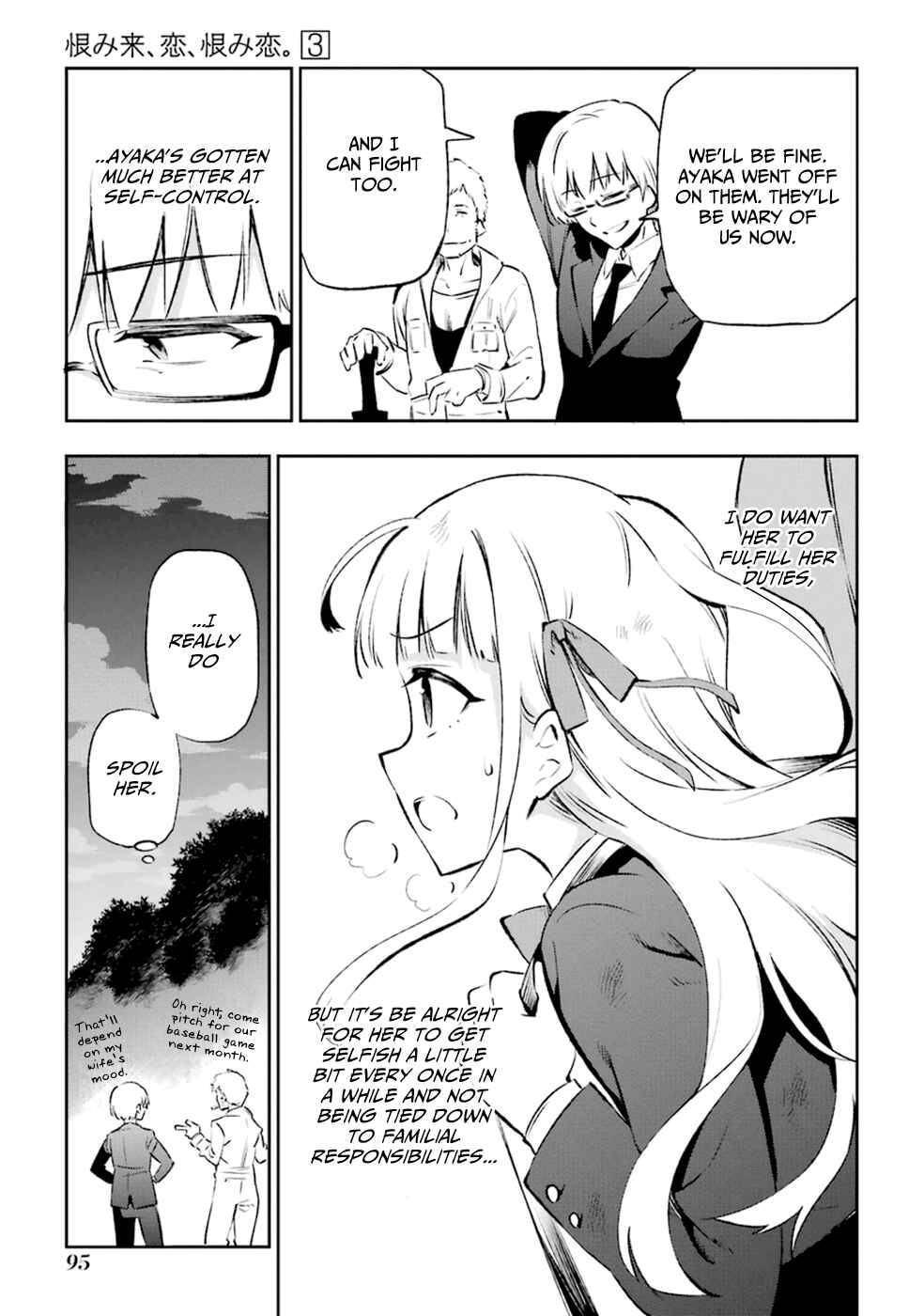 Page 17 Chapter 12 Urami Koi, Koi, Urami Koi