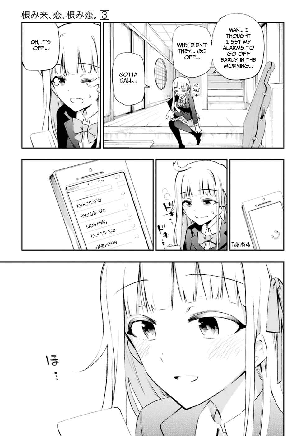 Page 19 Chapter 12 Urami Koi, Koi, Urami Koi