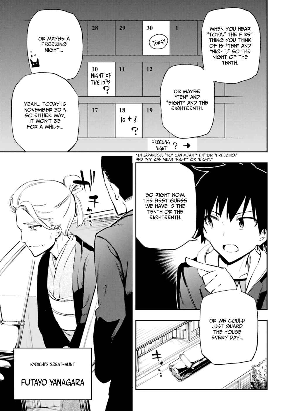 Page 25 Chapter 12 Urami Koi, Koi, Urami Koi