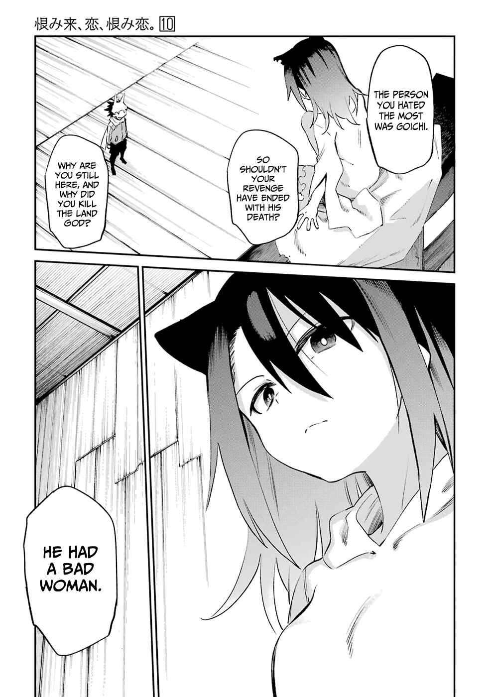 Page 11 Chapter 49 Urami Koi, Koi, Urami Koi