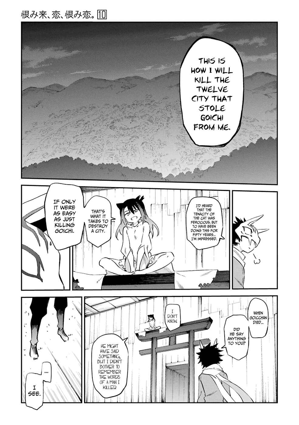 Page 17 Chapter 49 Urami Koi, Koi, Urami Koi