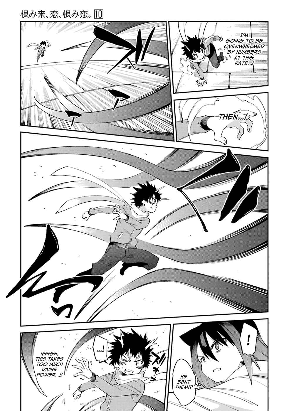 Page 23 Chapter 49 Urami Koi, Koi, Urami Koi