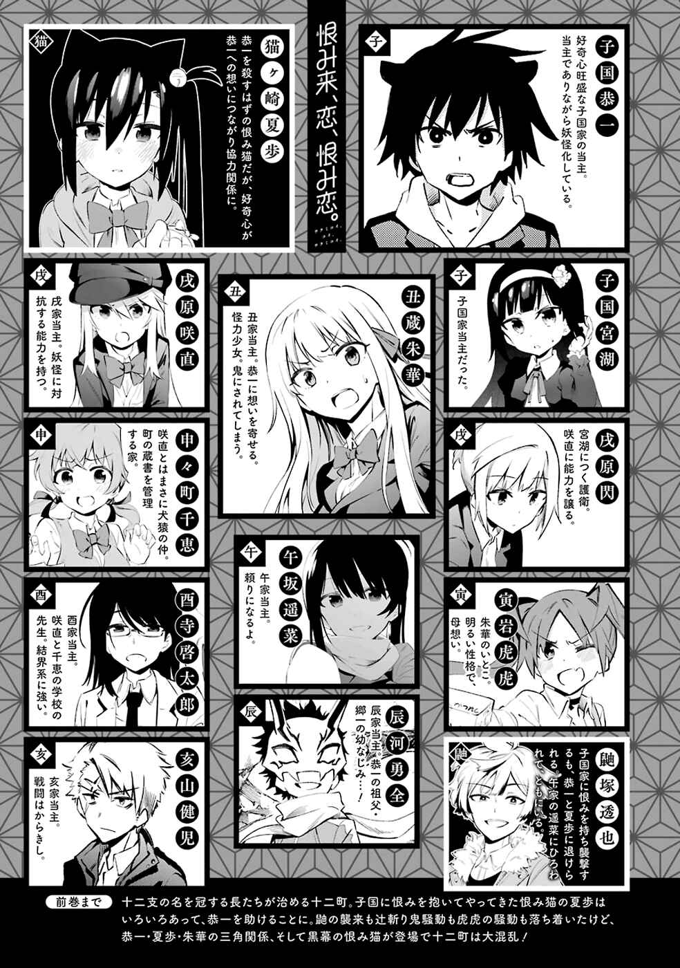 Page 5 Chapter 49 Urami Koi, Koi, Urami Koi