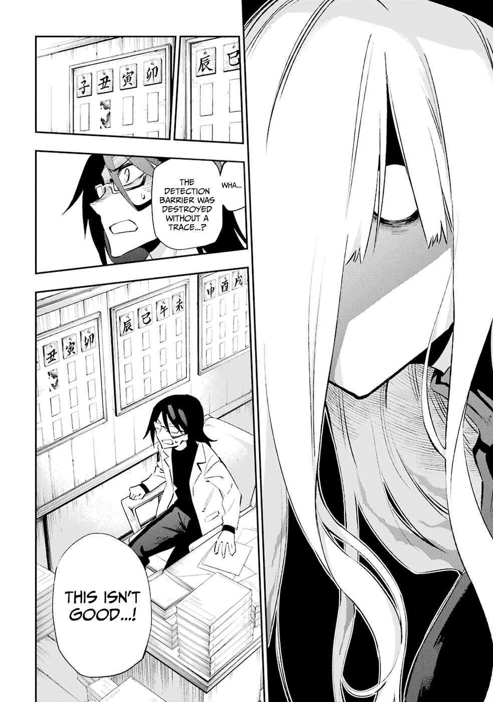 Page 14 Chapter 31 Urami Koi, Koi, Urami Koi