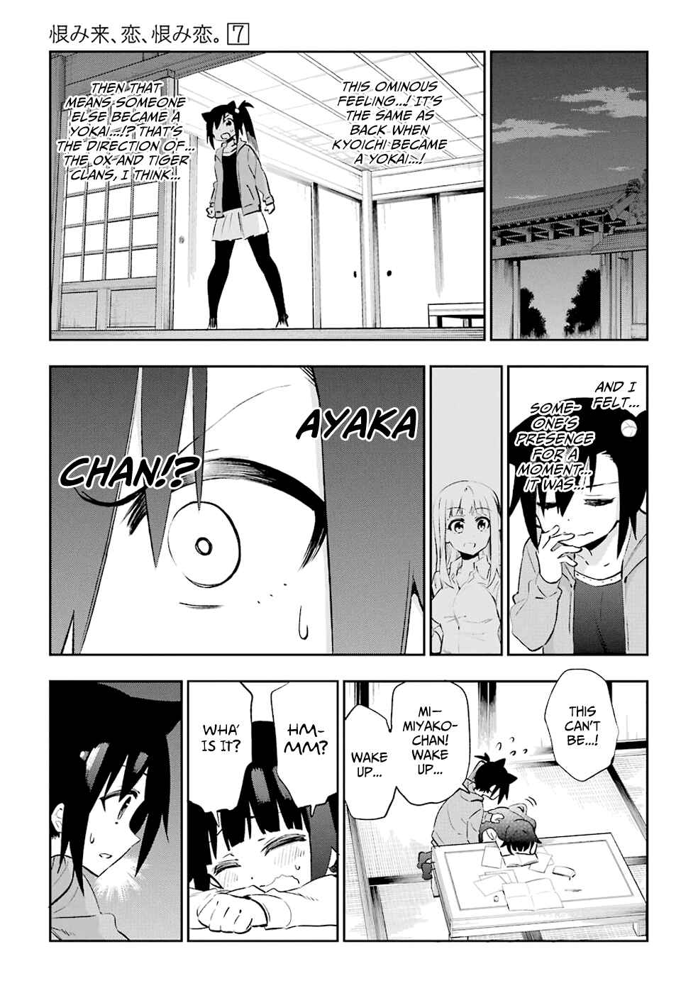 Page 15 Chapter 31 Urami Koi, Koi, Urami Koi