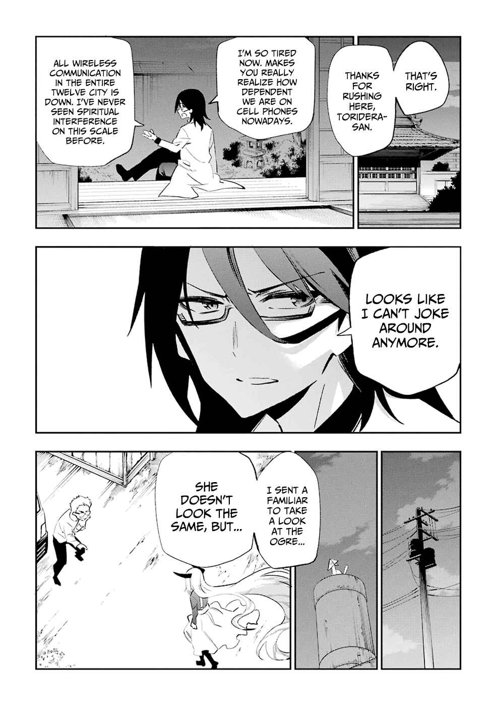 Page 26 Chapter 31 Urami Koi, Koi, Urami Koi