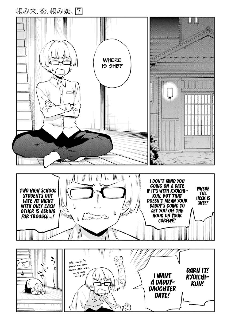 Page 7 Chapter 31 Urami Koi, Koi, Urami Koi
