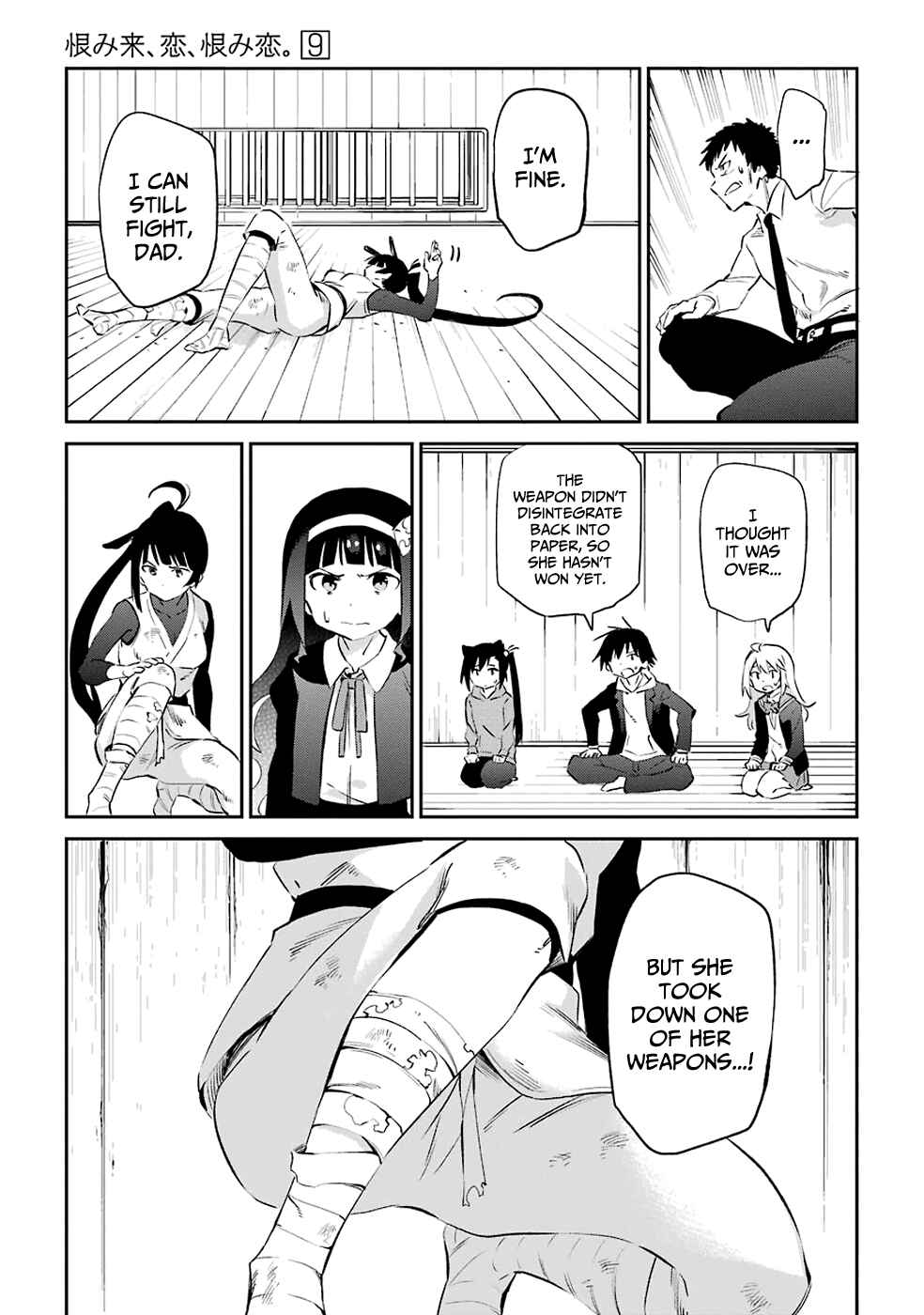 Page 18 Chapter 46 Urami Koi, Koi, Urami Koi