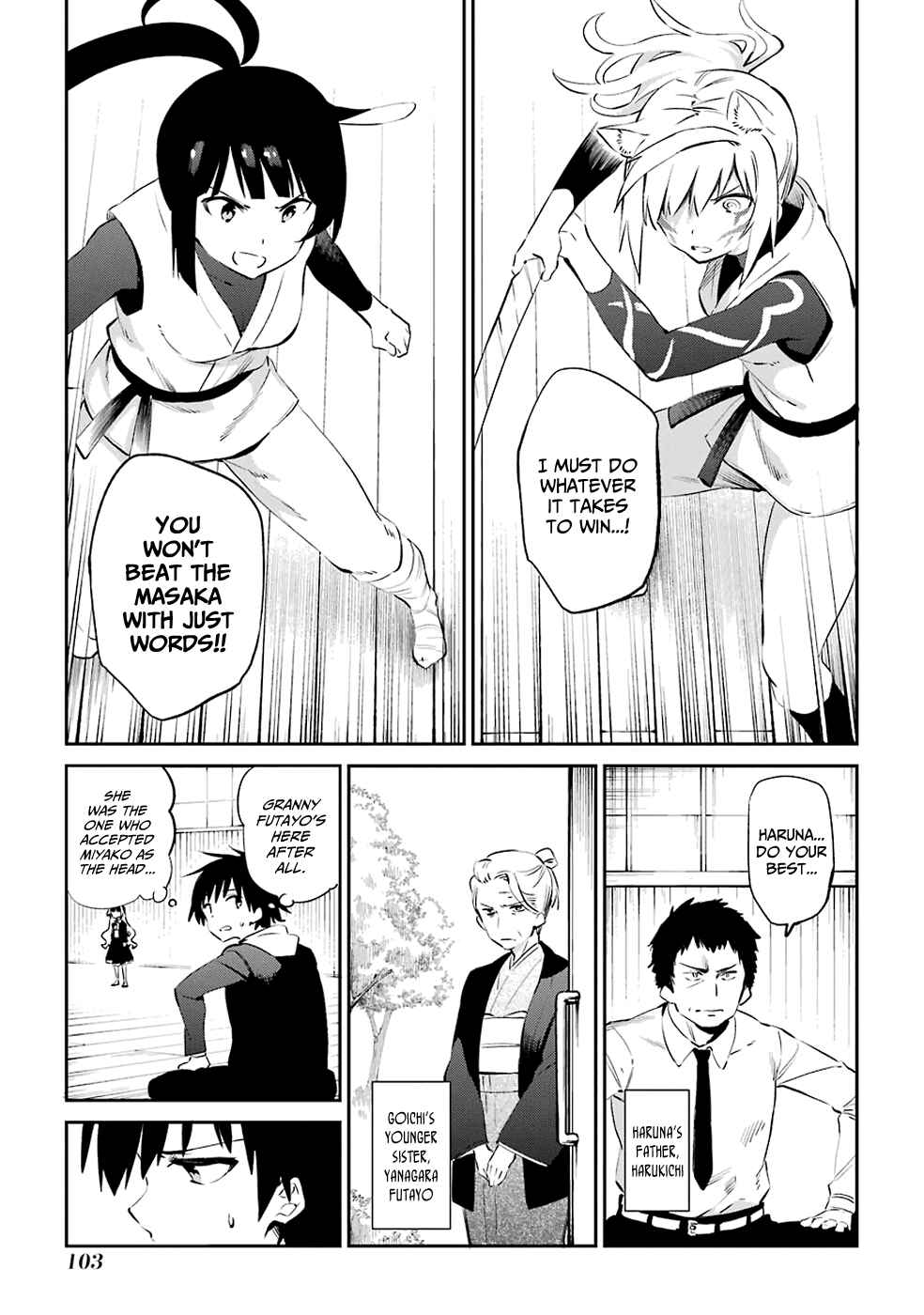 Page 7 Chapter 46 Urami Koi, Koi, Urami Koi