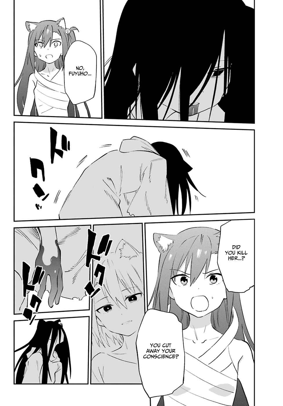 Page 16 Chapter 58 Urami Koi, Koi, Urami Koi