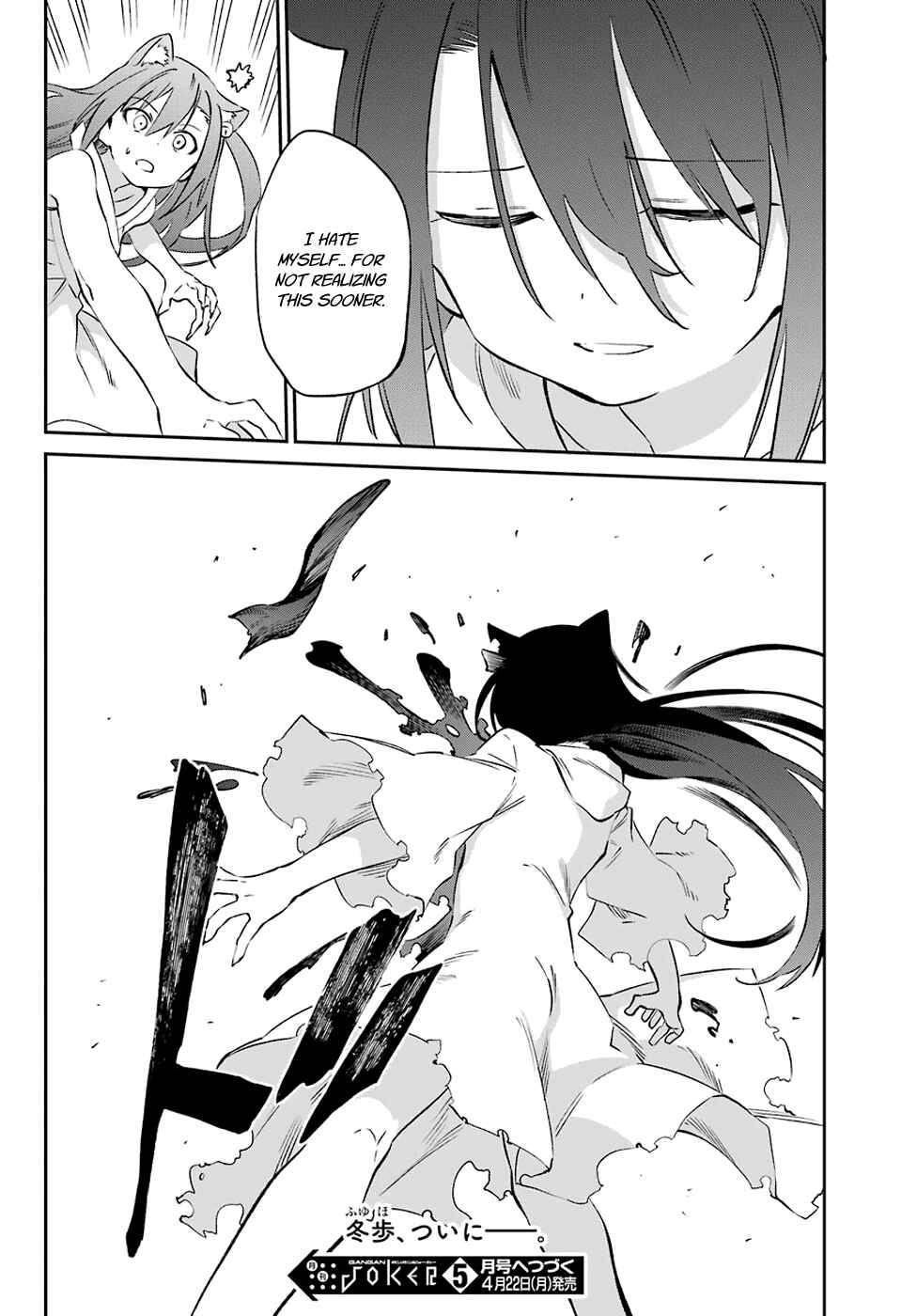 Page 45 Chapter 58 Urami Koi, Koi, Urami Koi