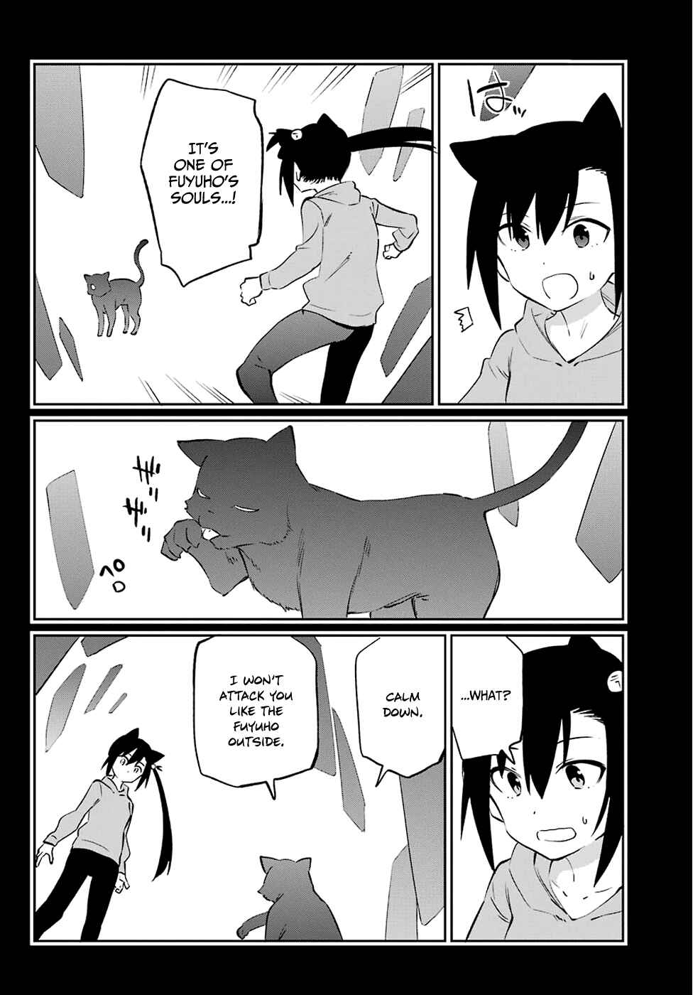 Page 6 Chapter 58 Urami Koi, Koi, Urami Koi