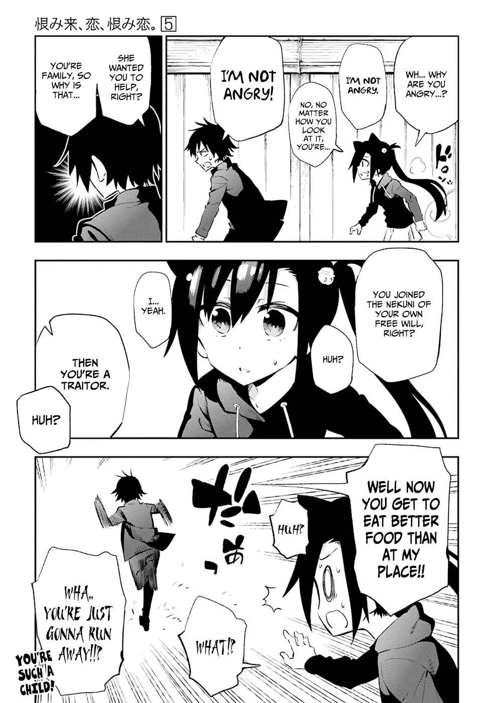 Page 15 Chapter 21 Urami Koi, Koi, Urami Koi