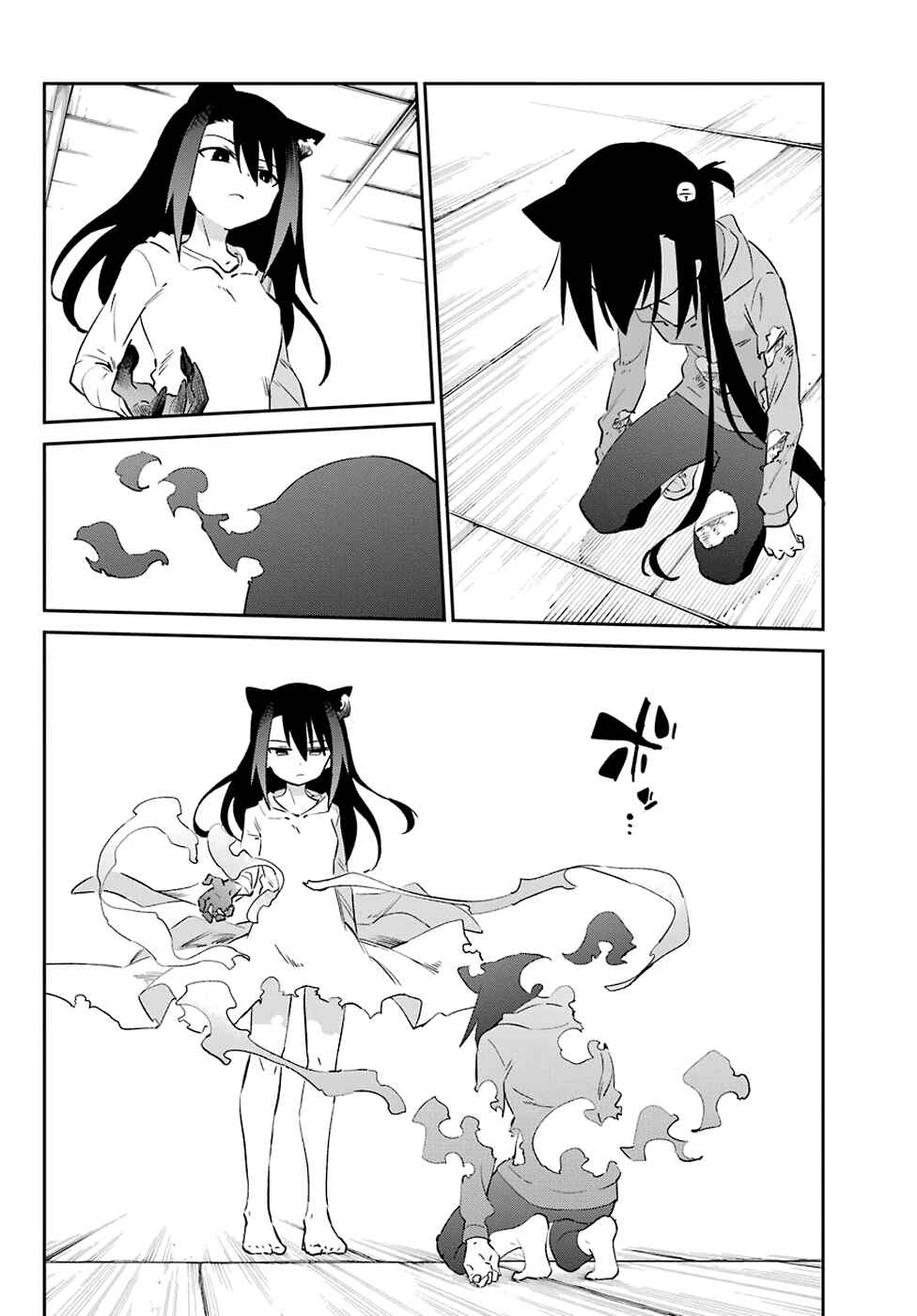 Page 38 Chapter 54 Urami Koi, Koi, Urami Koi