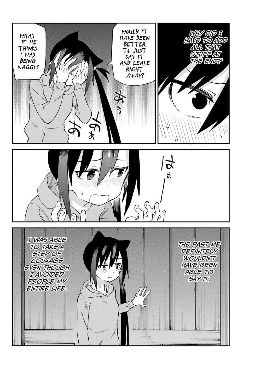 Page 4 Chapter 54 Urami Koi, Koi, Urami Koi