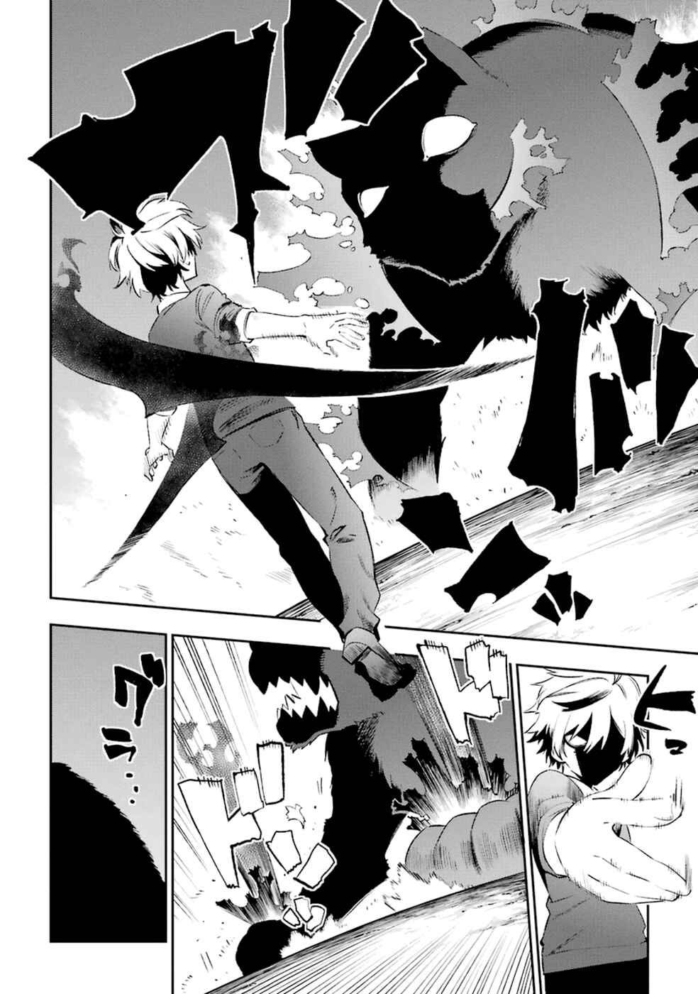 Page 11 Chapter 15 Urami Koi, Koi, Urami Koi