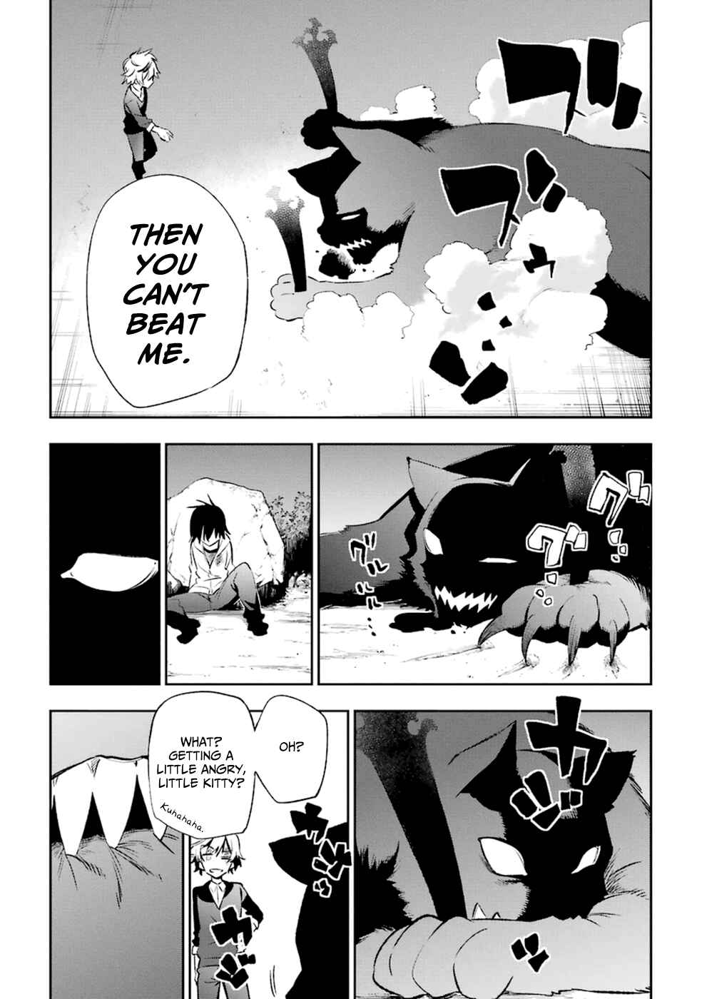 Page 12 Chapter 15 Urami Koi, Koi, Urami Koi