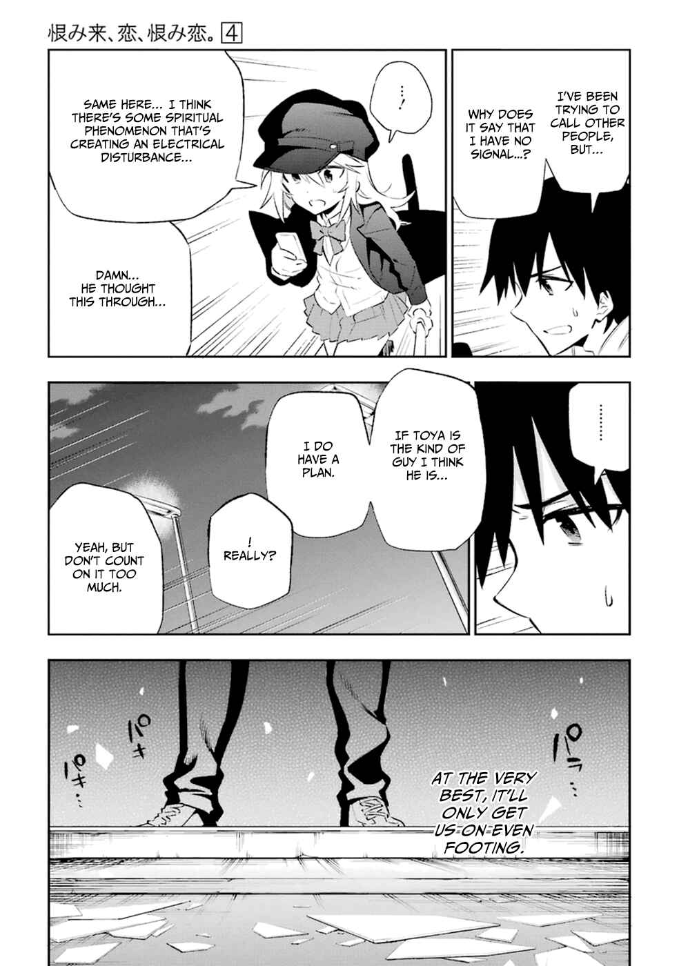 Page 24 Chapter 15 Urami Koi, Koi, Urami Koi