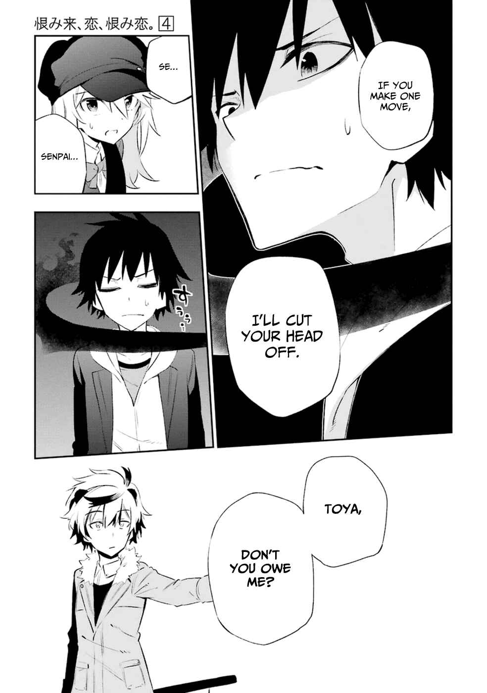 Page 32 Chapter 15 Urami Koi, Koi, Urami Koi
