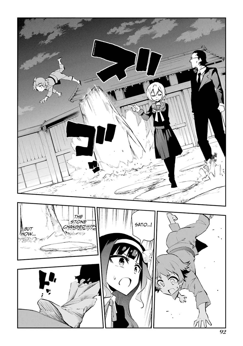 Page 9 Chapter 27 Urami Koi, Koi, Urami Koi