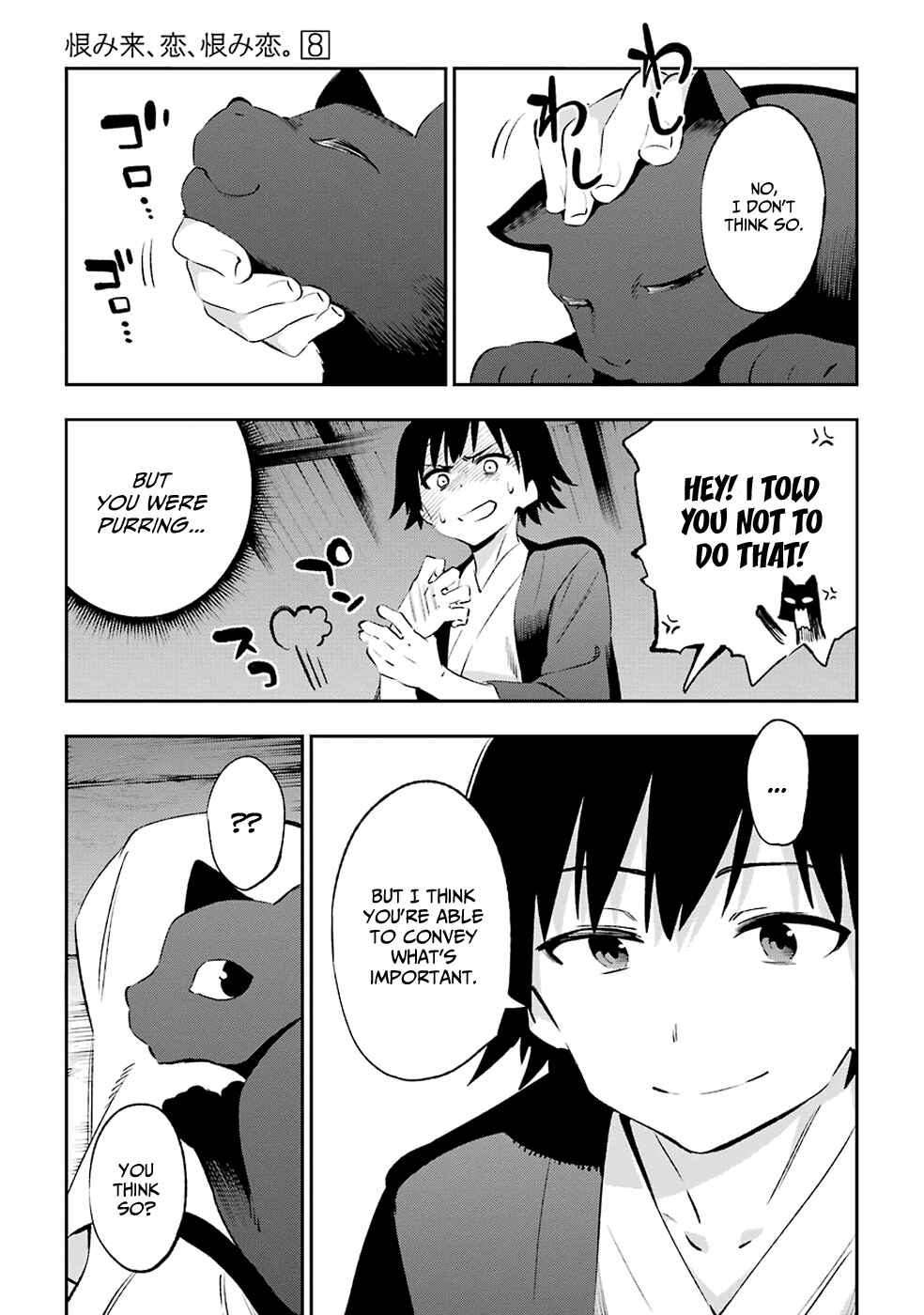 Page 17 Chapter 42 Urami Koi, Koi, Urami Koi