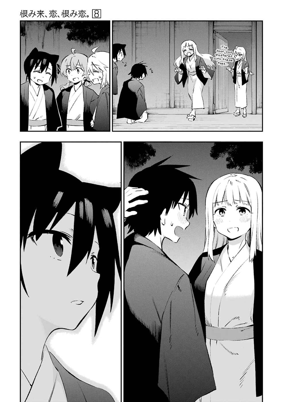 Page 28 Chapter 42 Urami Koi, Koi, Urami Koi
