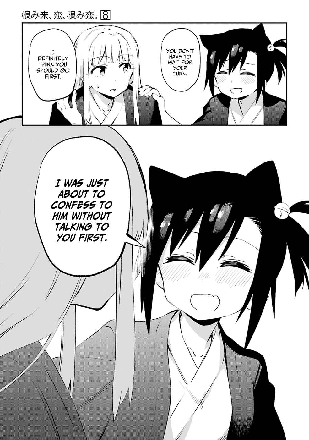 Page 32 Chapter 42 Urami Koi, Koi, Urami Koi