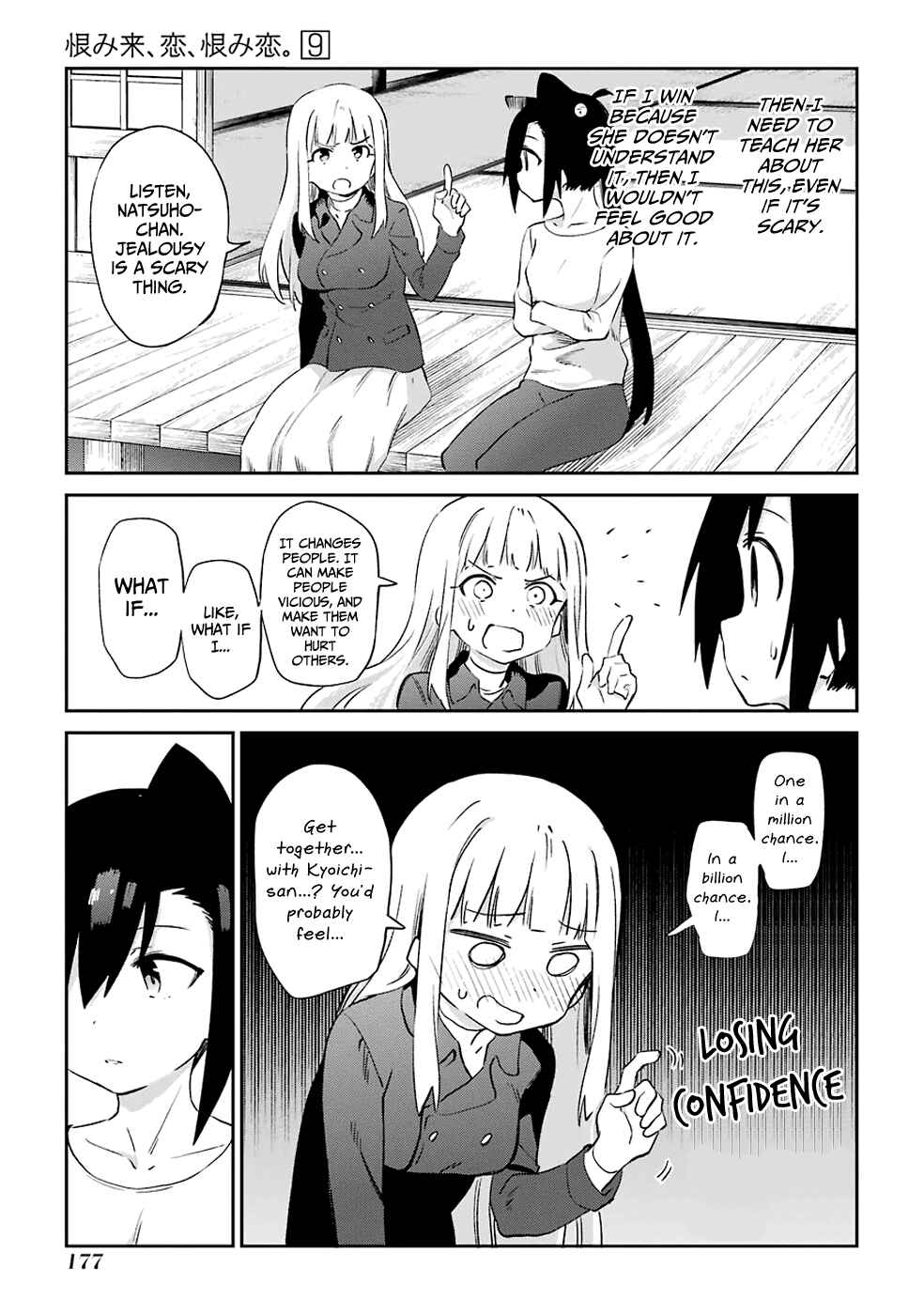 Page 11 Chapter 48 Urami Koi, Koi, Urami Koi