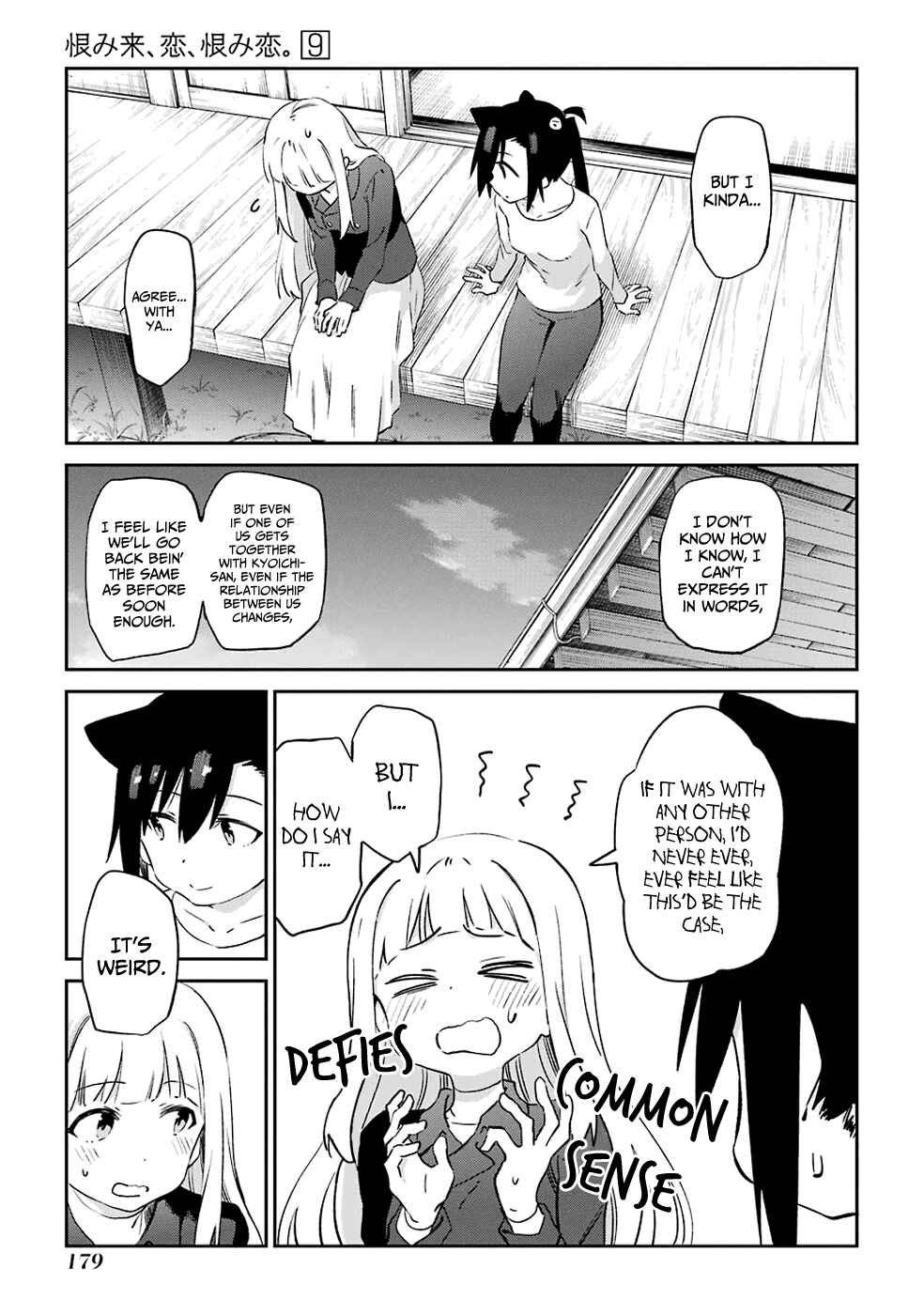 Page 13 Chapter 48 Urami Koi, Koi, Urami Koi