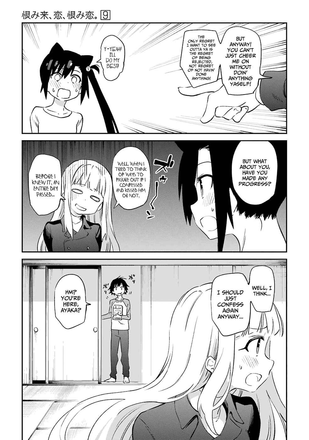 Page 15 Chapter 48 Urami Koi, Koi, Urami Koi
