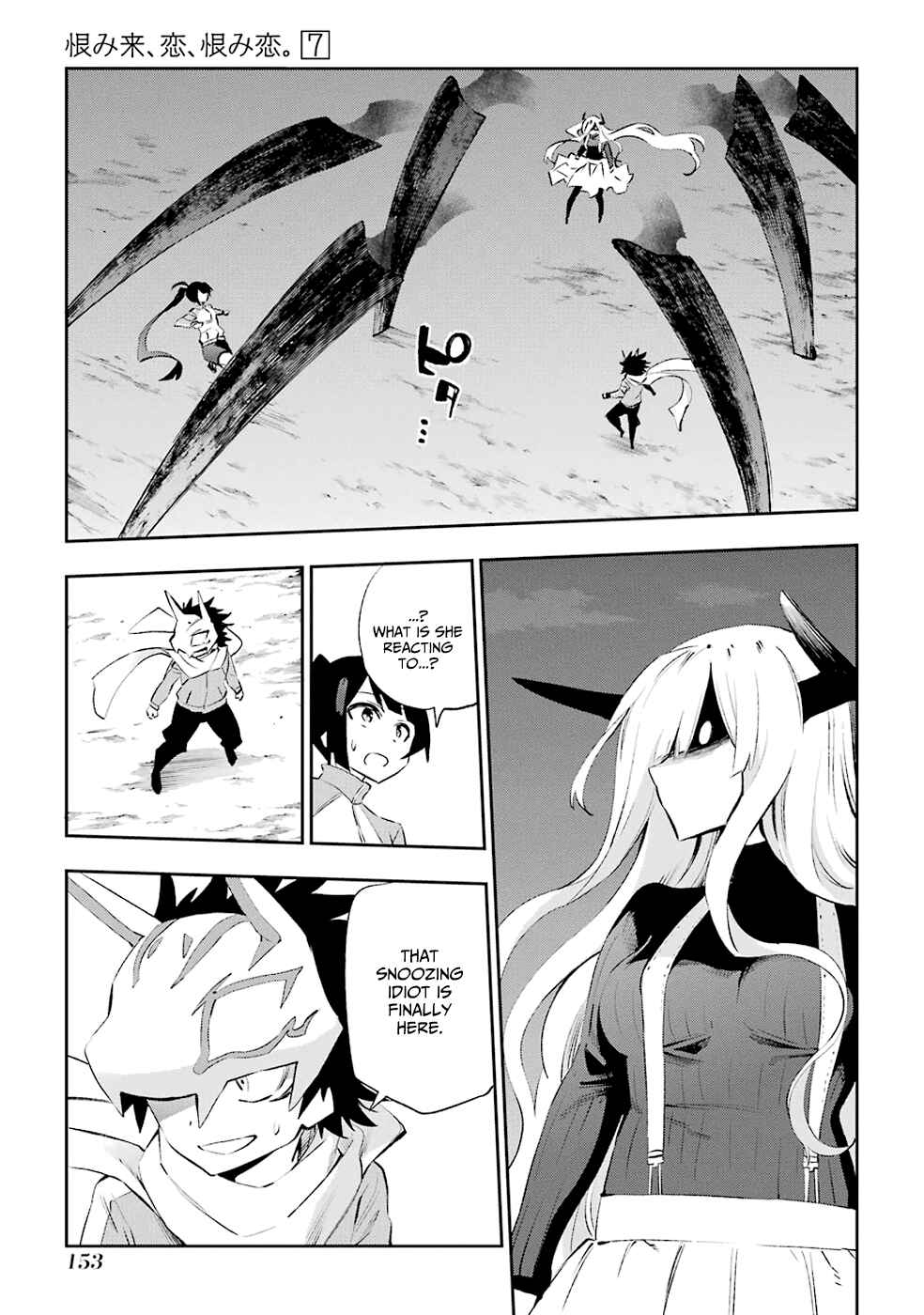 Page 1 Chapter 35 Urami Koi, Koi, Urami Koi