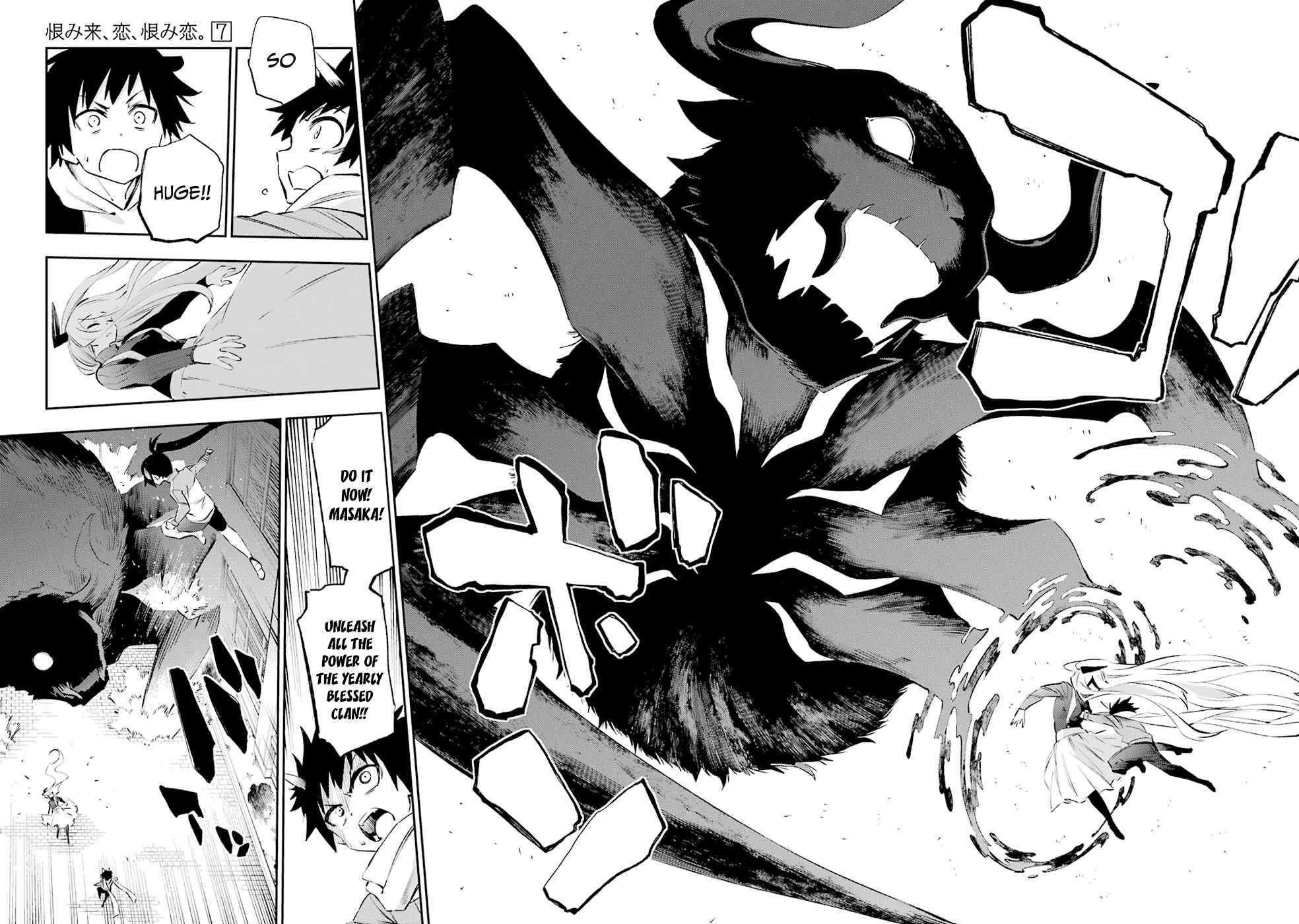 Page 12 Chapter 35 Urami Koi, Koi, Urami Koi