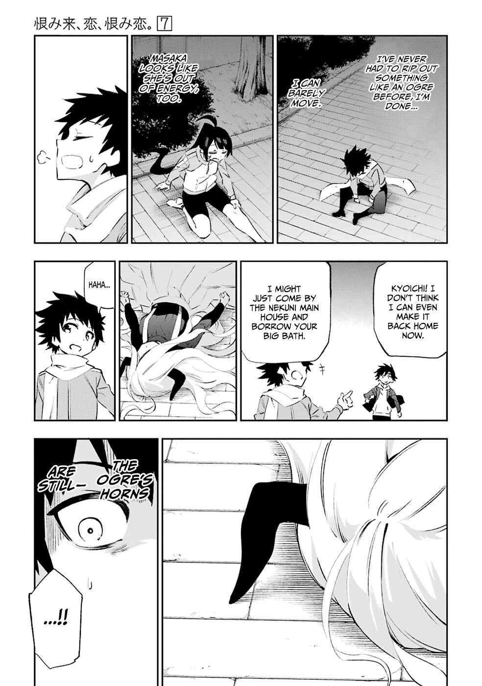 Page 20 Chapter 35 Urami Koi, Koi, Urami Koi
