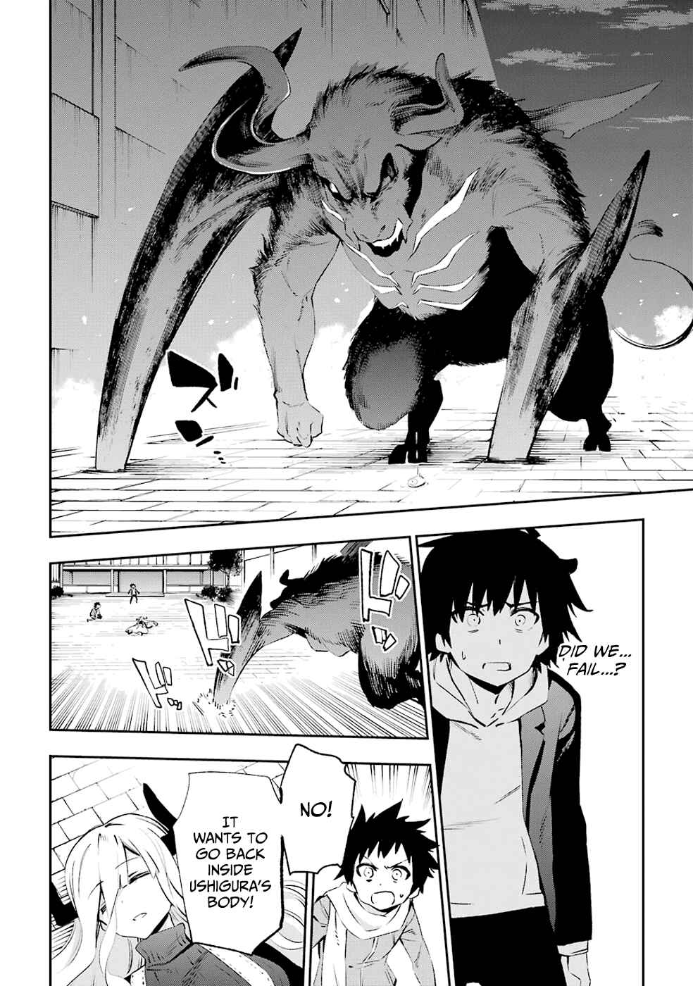 Page 23 Chapter 35 Urami Koi, Koi, Urami Koi
