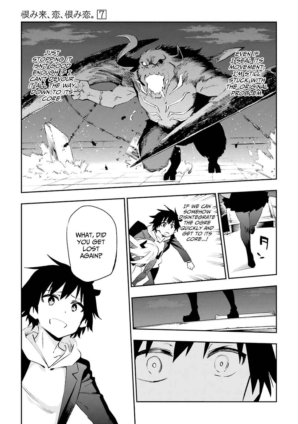 Page 36 Chapter 35 Urami Koi, Koi, Urami Koi