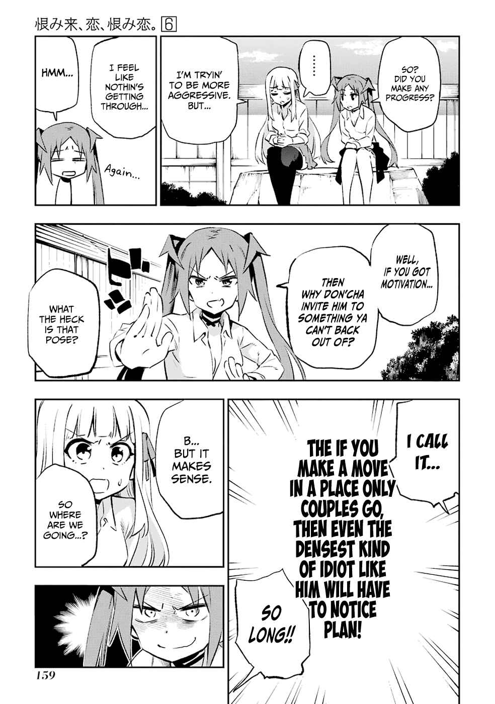 Page 13 Chapter 29 Urami Koi, Koi, Urami Koi