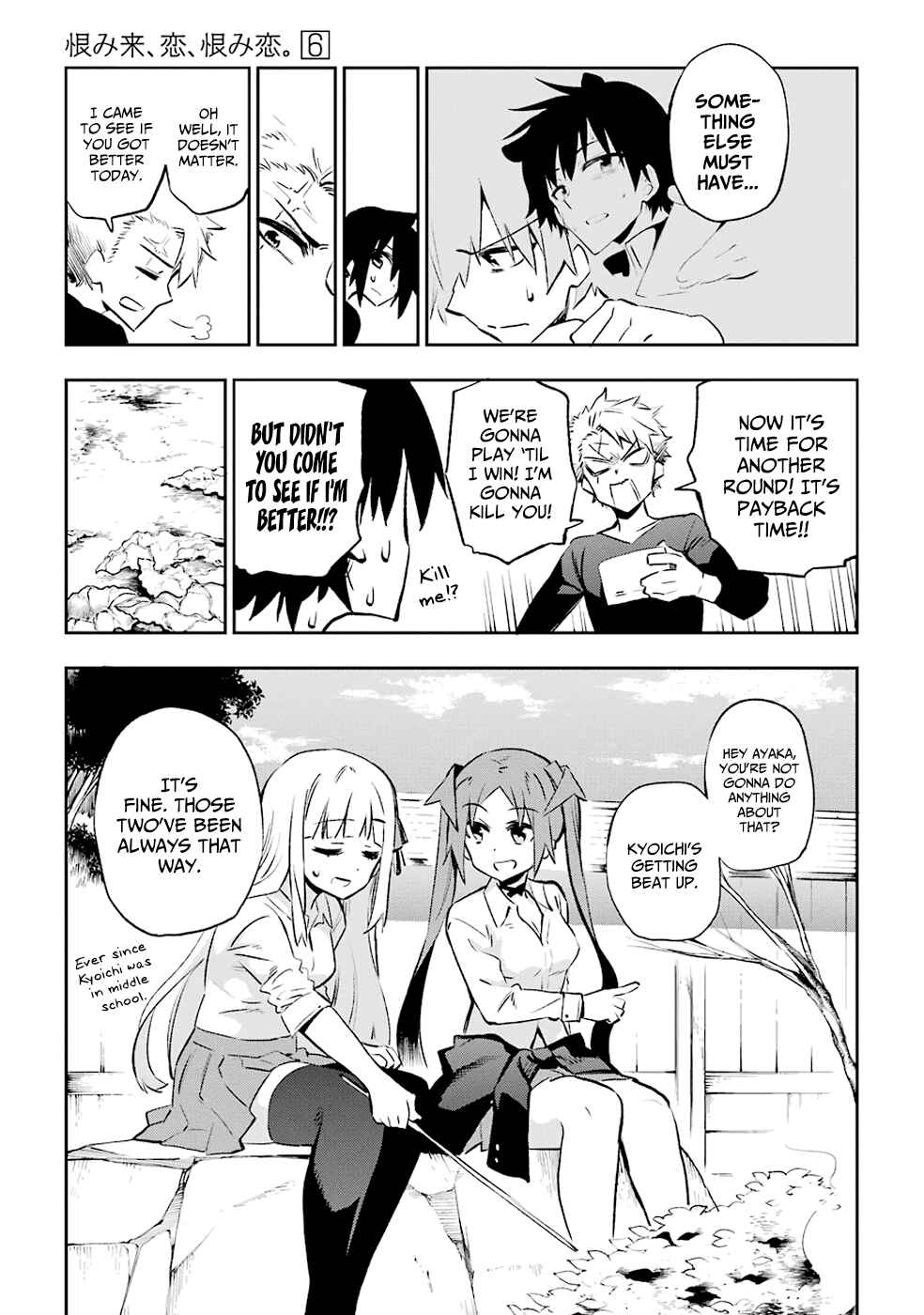 Page 5 Chapter 29 Urami Koi, Koi, Urami Koi