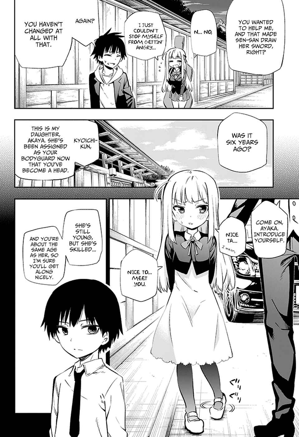 Page 14 Chapter 3 Urami Koi, Koi, Urami Koi