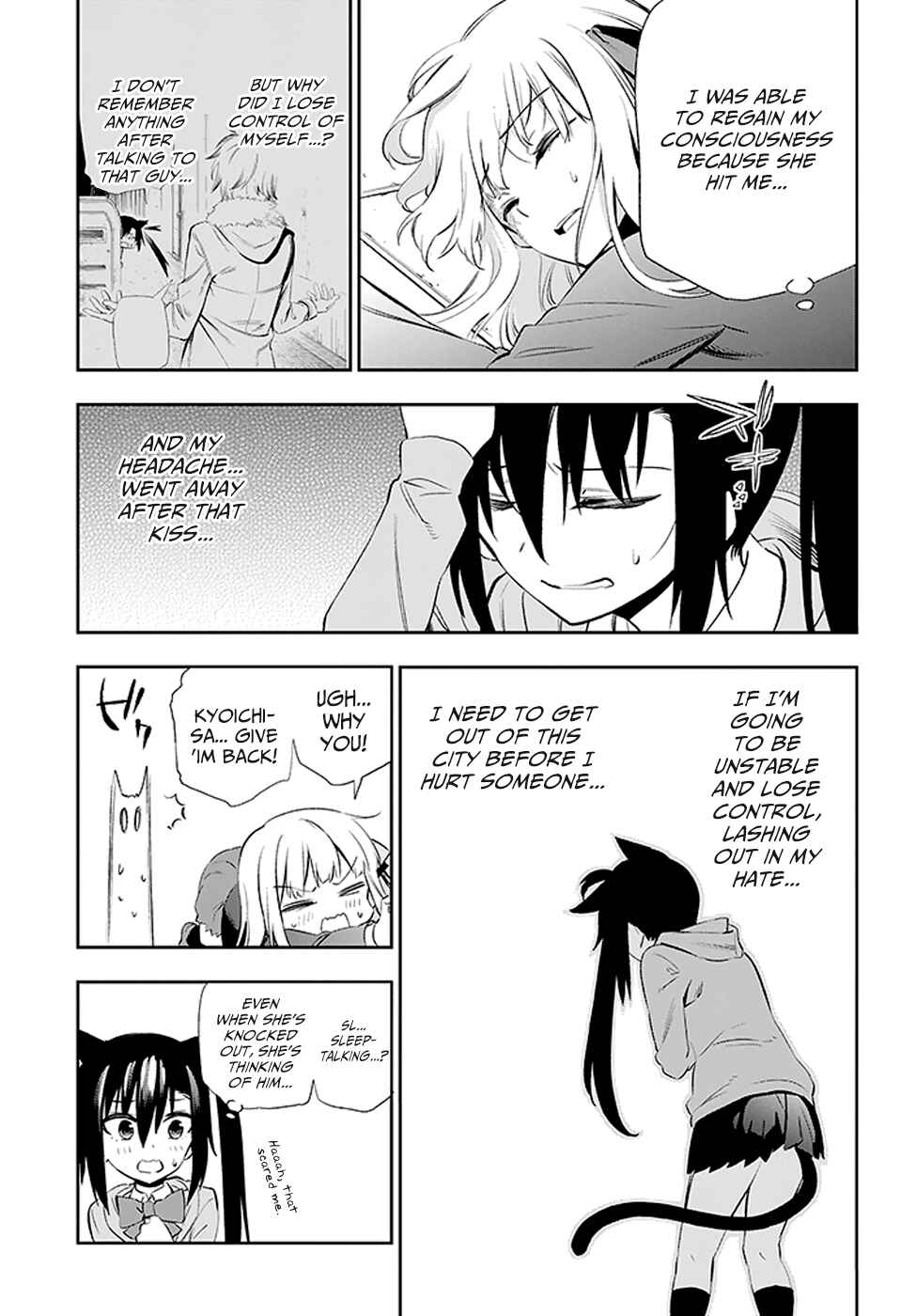 Page 42 Chapter 3 Urami Koi, Koi, Urami Koi
