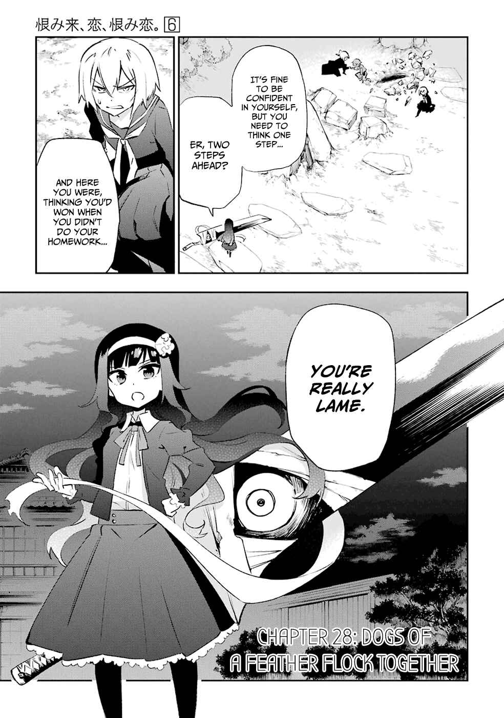 Page 1 Chapter 28 Urami Koi, Koi, Urami Koi