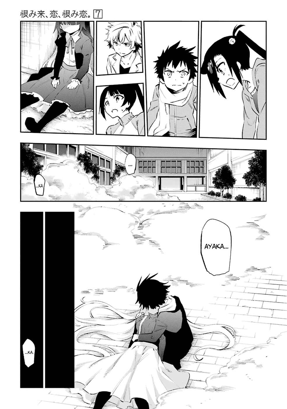 Page 27 Chapter 36 Urami Koi, Koi, Urami Koi