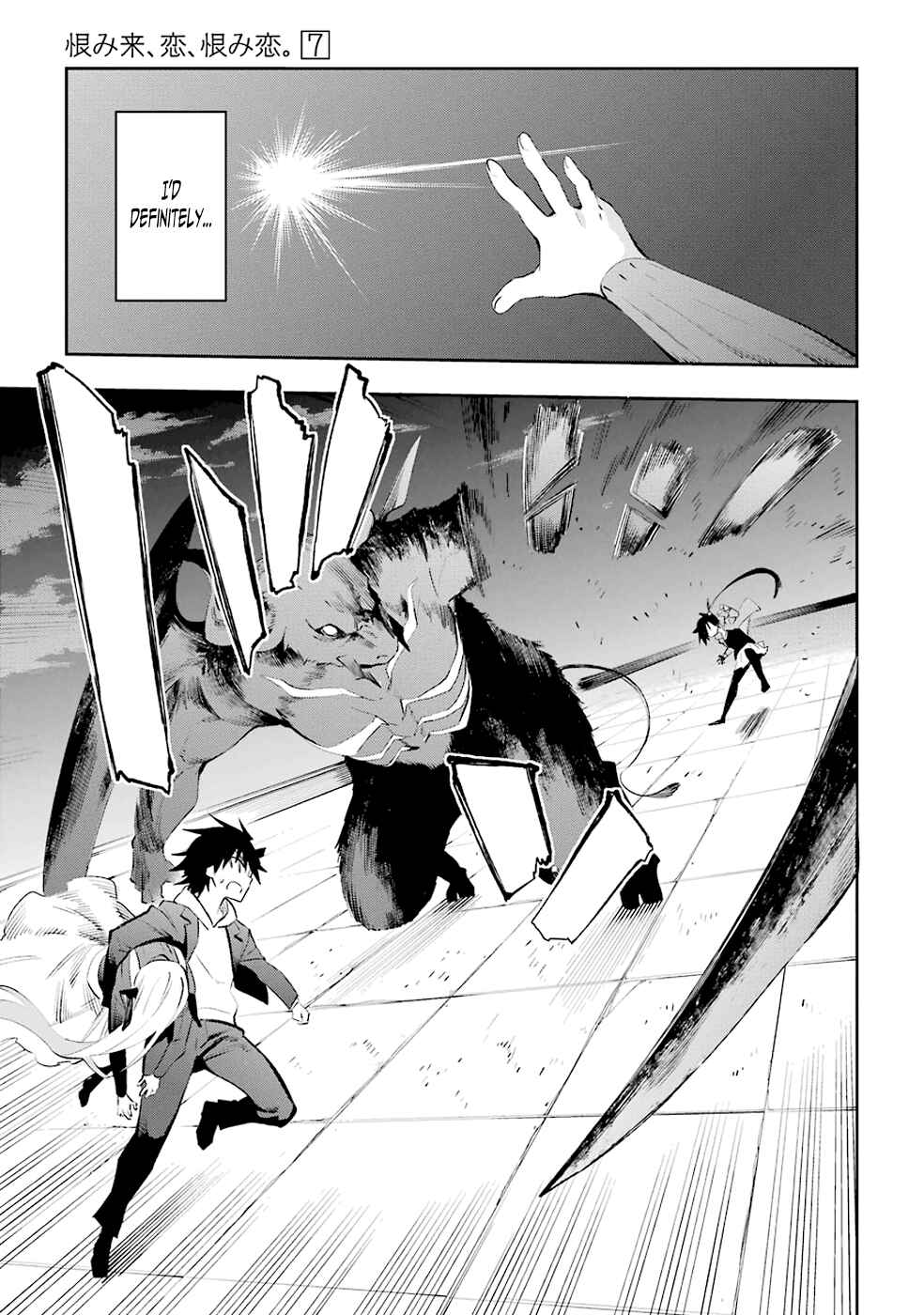 Page 7 Chapter 36 Urami Koi, Koi, Urami Koi