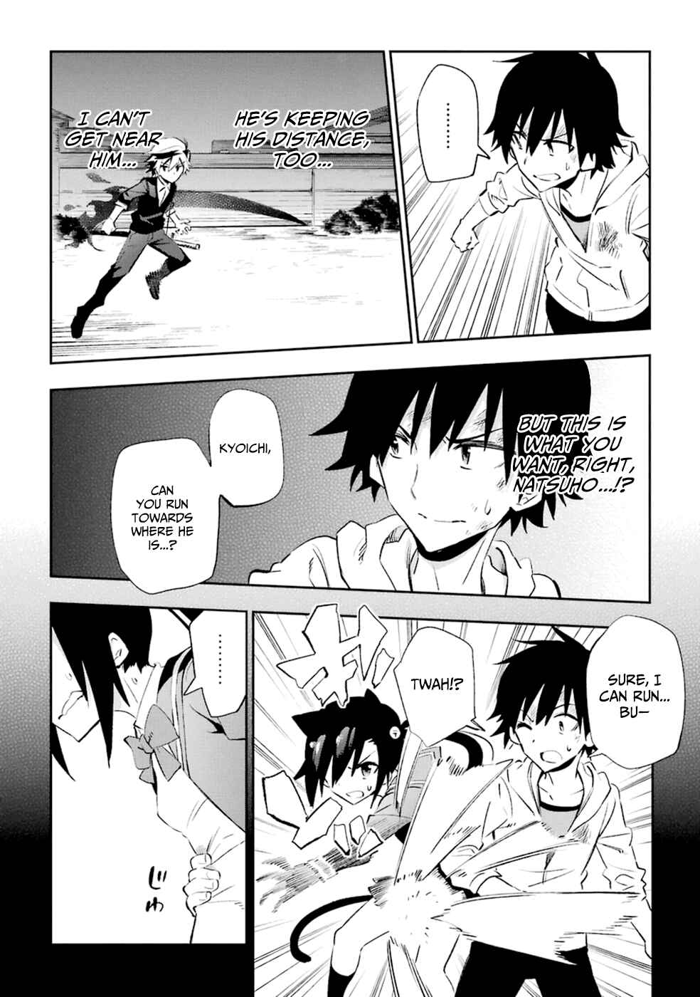 Page 24 Chapter 18 Urami Koi, Koi, Urami Koi