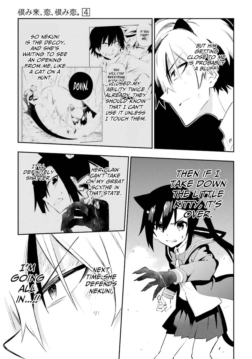 Page 27 Chapter 18 Urami Koi, Koi, Urami Koi