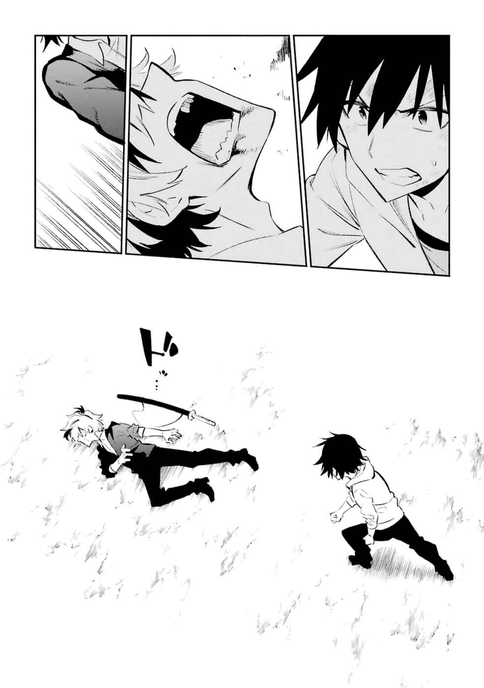Page 43 Chapter 18 Urami Koi, Koi, Urami Koi