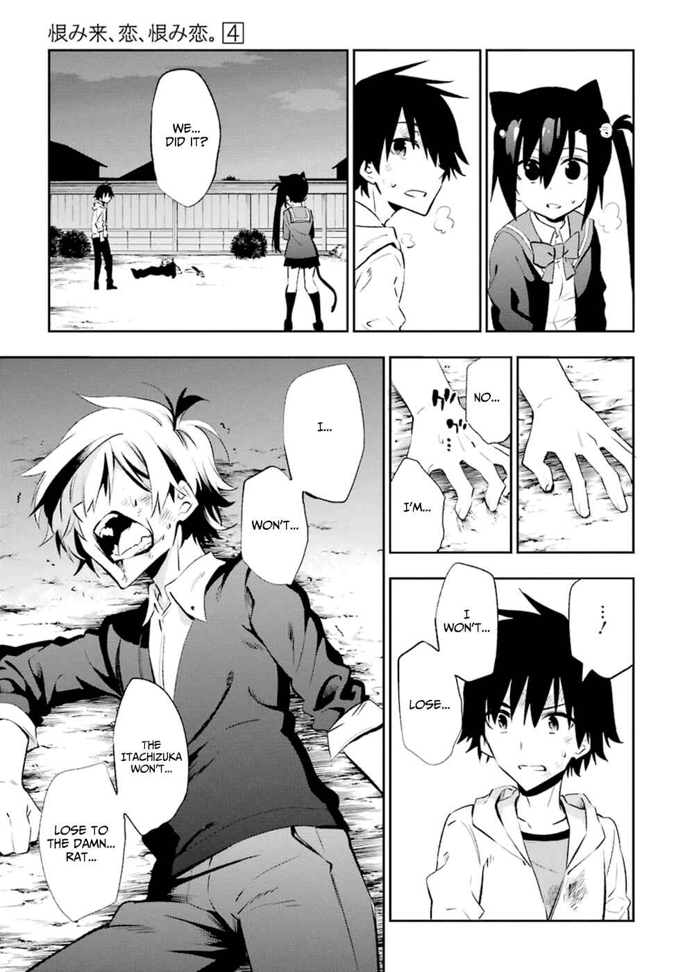 Page 44 Chapter 18 Urami Koi, Koi, Urami Koi
