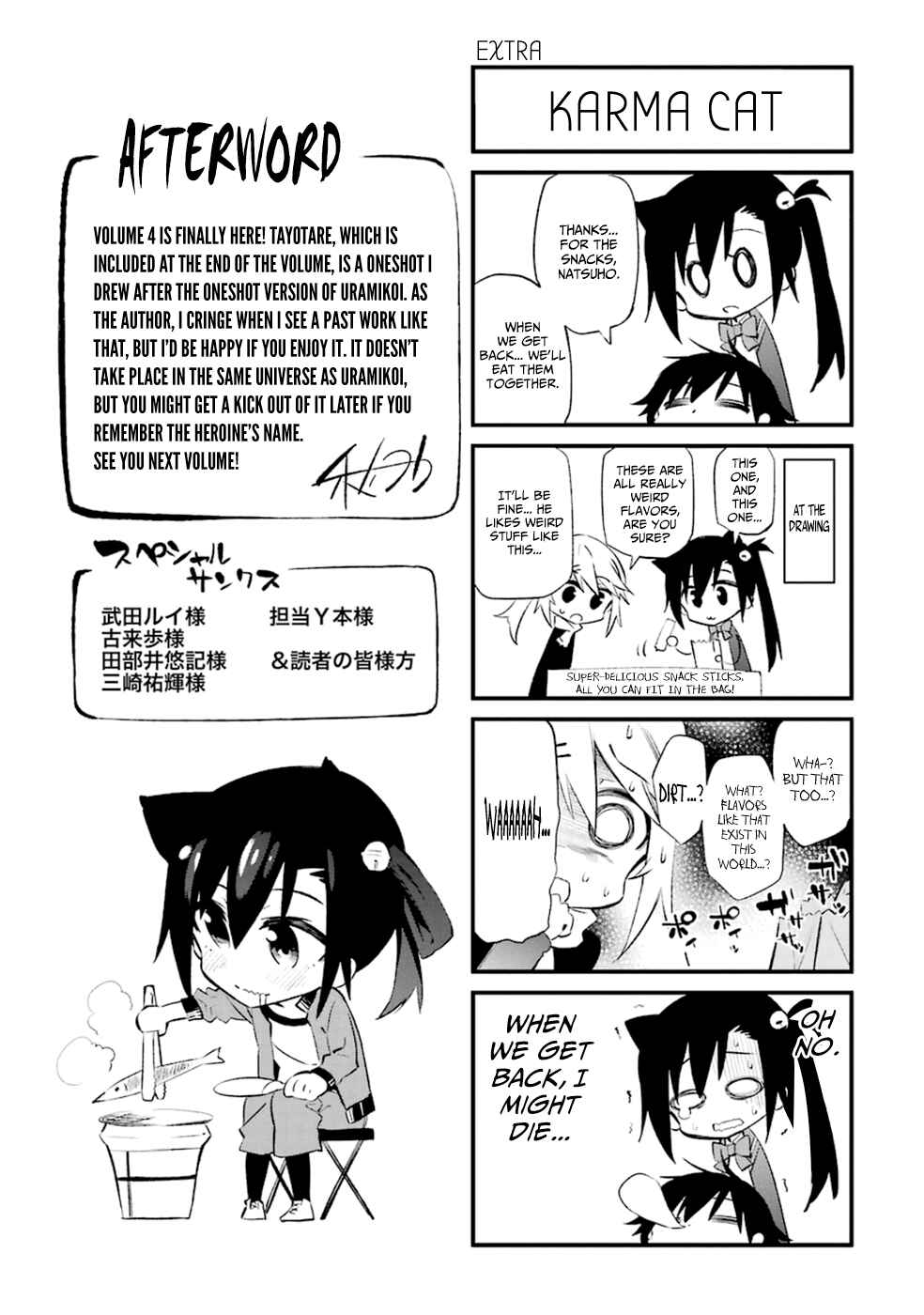 Page 65 Chapter 18 Urami Koi, Koi, Urami Koi